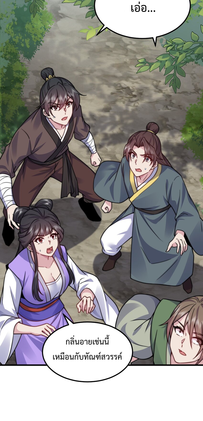 (ชนจีน) อาจารย์จอมวายร้ายกับลูกศิษย์ผู้อยู่ยงคงกระพัน ตอนที่ 89 หน้า 4