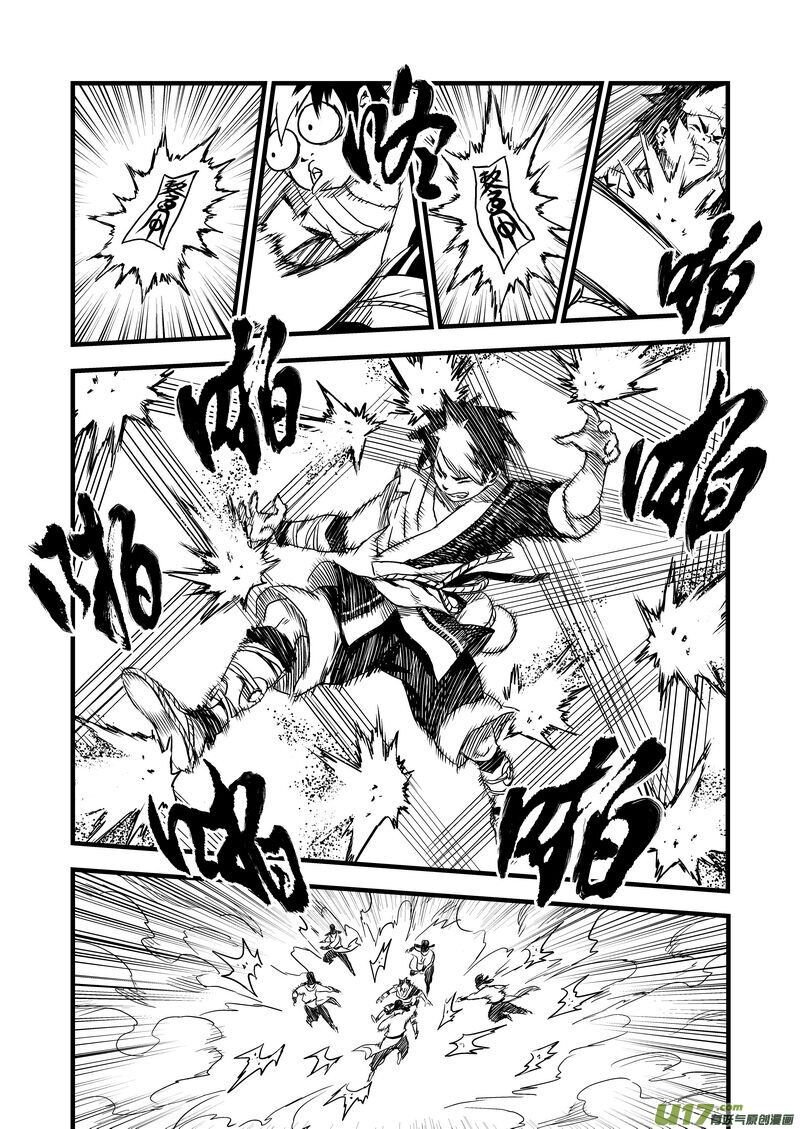 พยัคฆ์ X กระเรียน มหาเวทย์ผนึกมาร ตอนที่ 14 หน้า 3