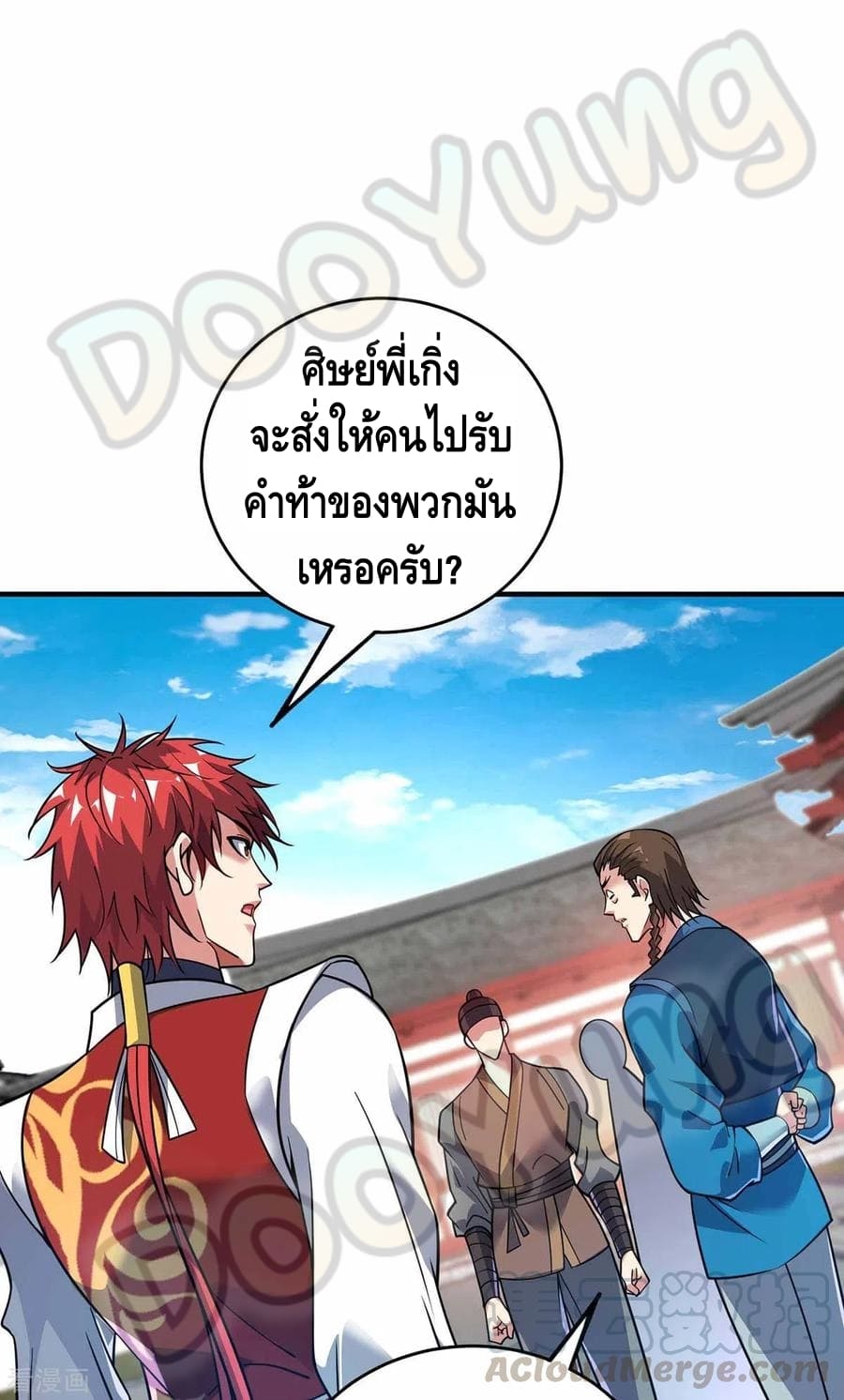 Eternal first son-in-law ตอนที่ 148 หน้า 16