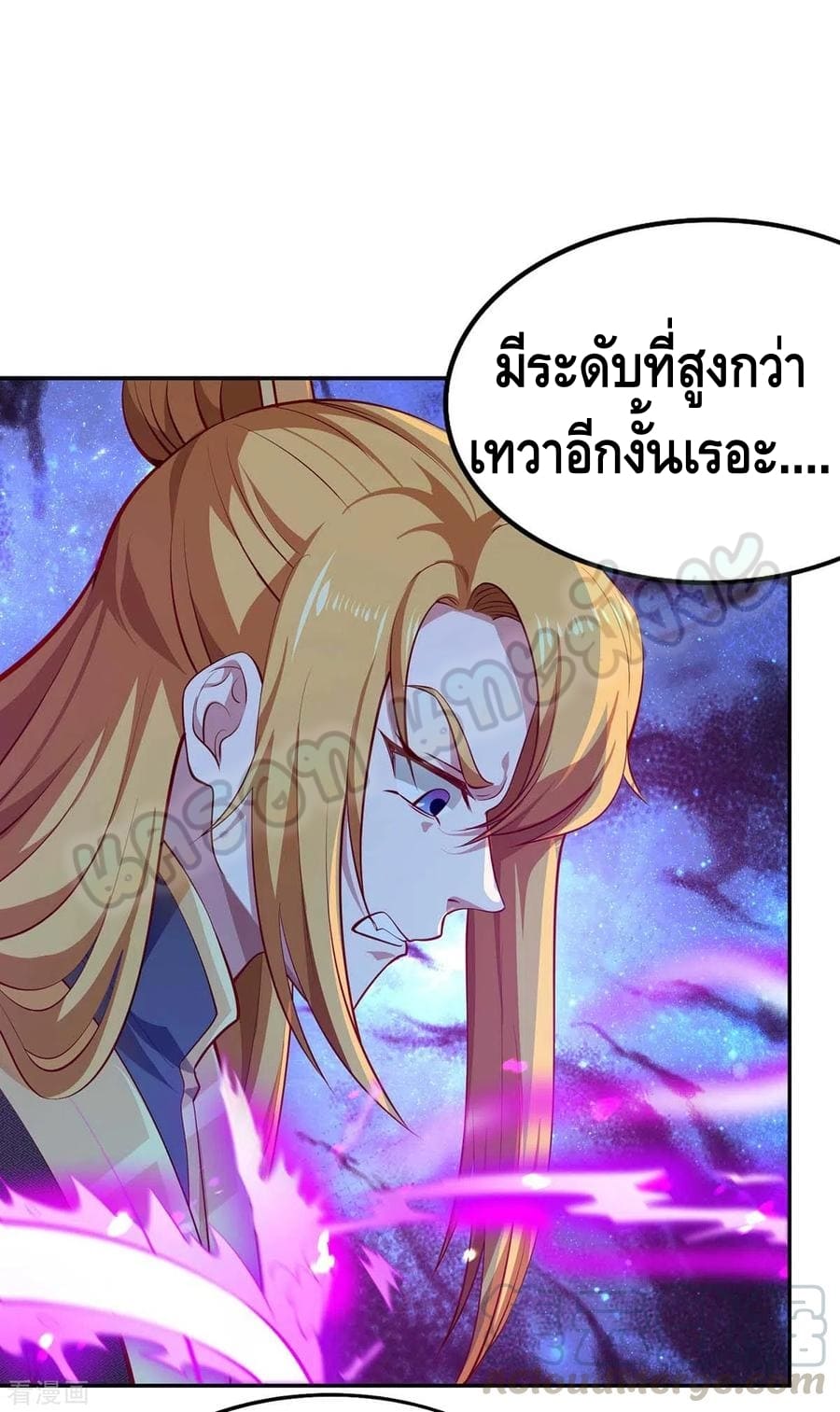 million skill points ตอนที่ 50 หน้า 21