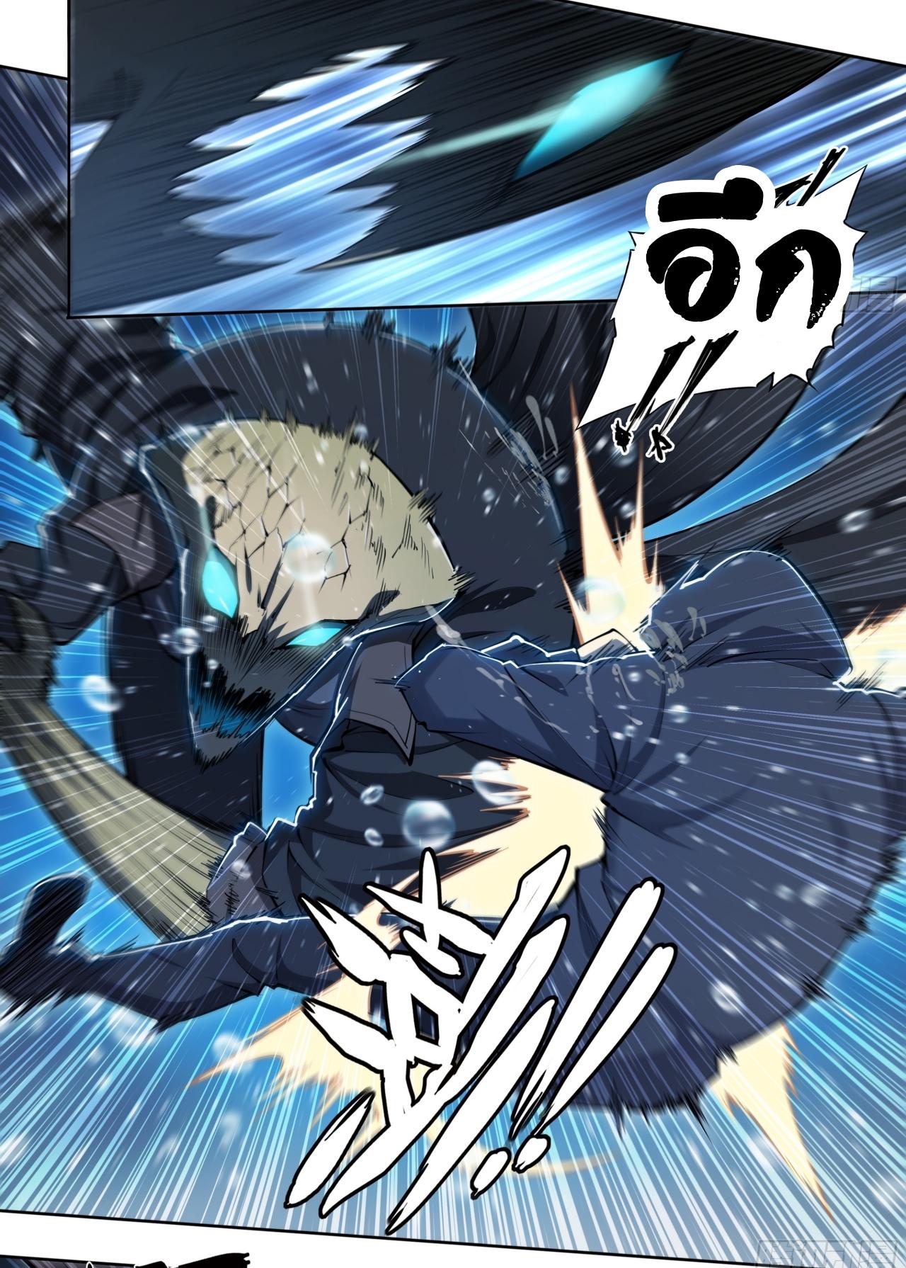 Apocalypse Forecast ตอนที่ 81 หน้า 10