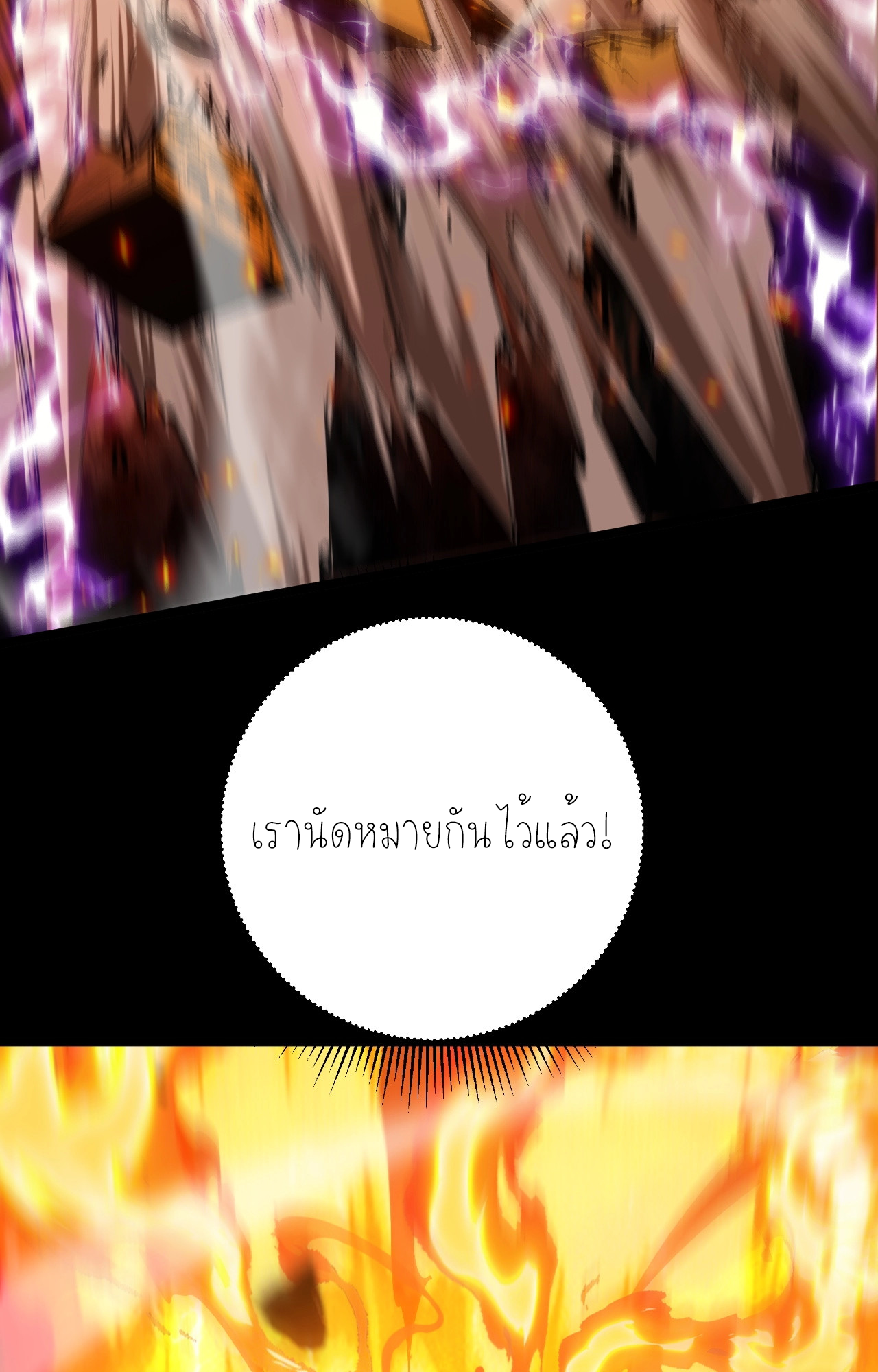 ปลาคาร์ฟ ทมิฬ ตอนที่ 1 หน้า 22