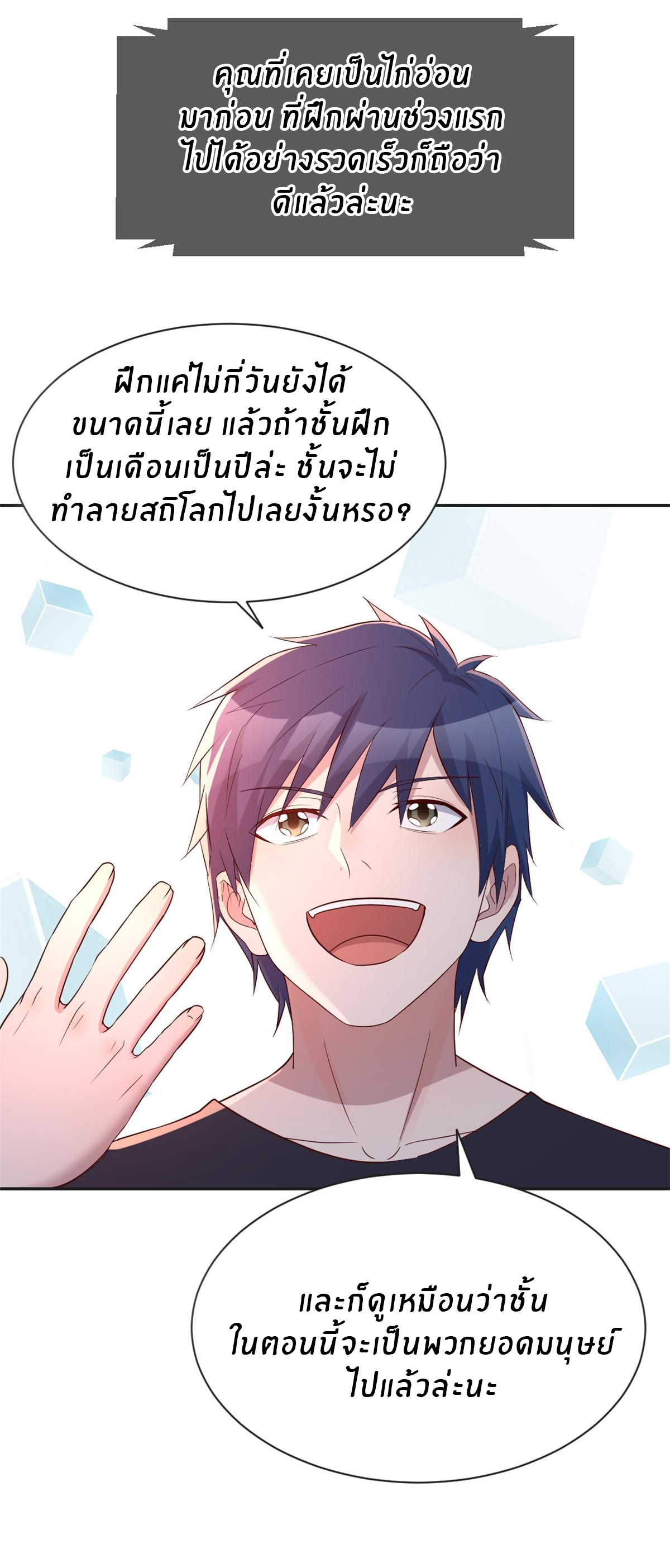 พี่สาวอยากเล่นคุณ ตอนที่ 64 หน้า 13