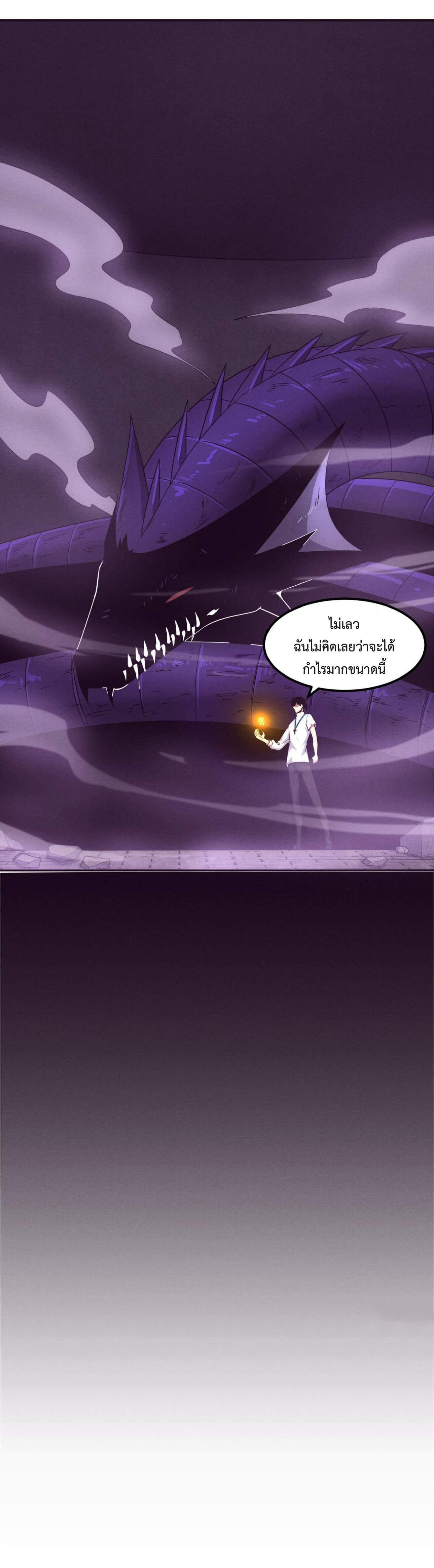 the frenzy of evolution การวิวัฒนาการที่บ้าคลั่ง ตอนที่ 61 หน้า 47