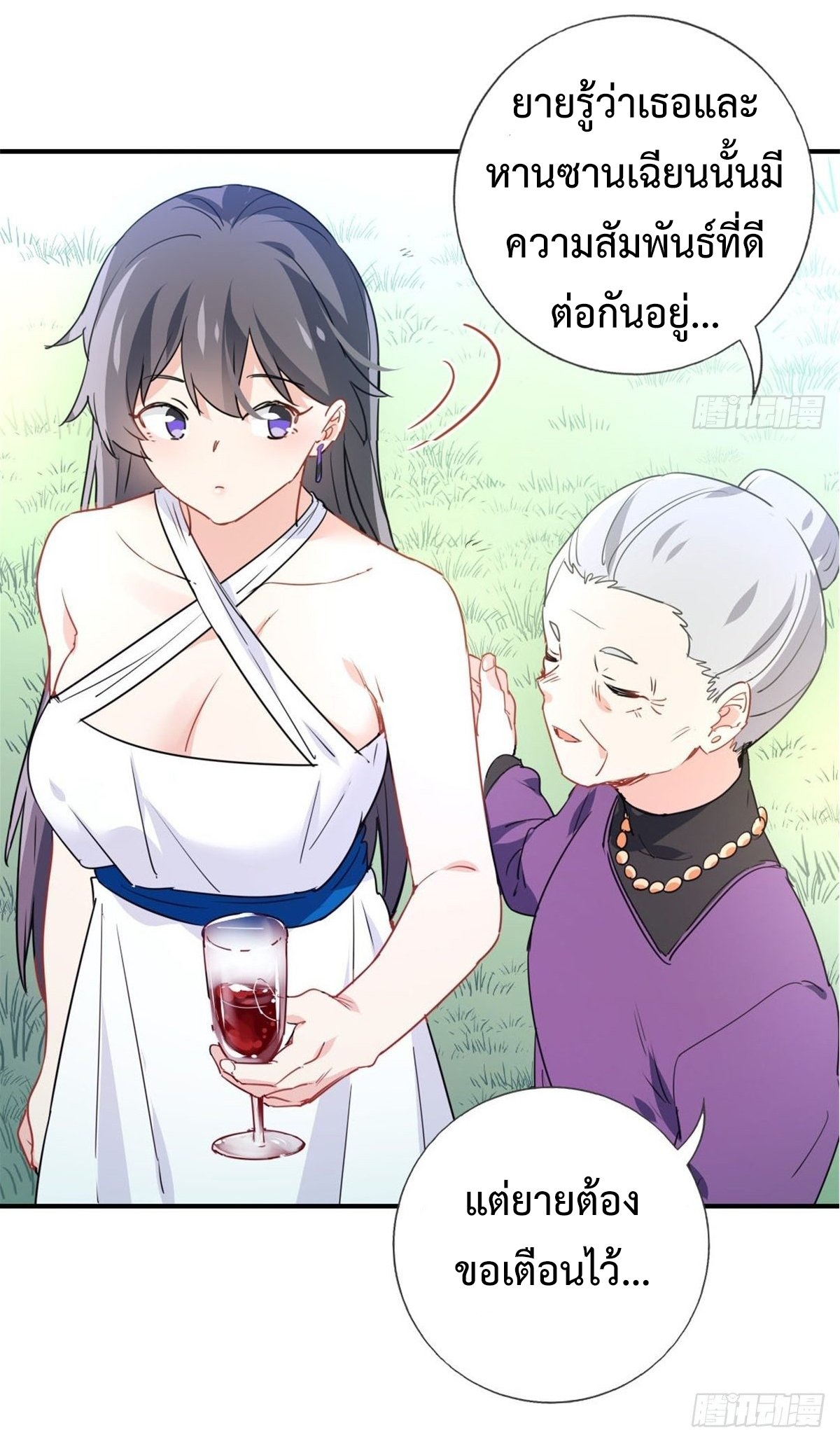 ฉันนี่แหละ "หานซานเฉียน" ตอนที่ 6 หน้า 22