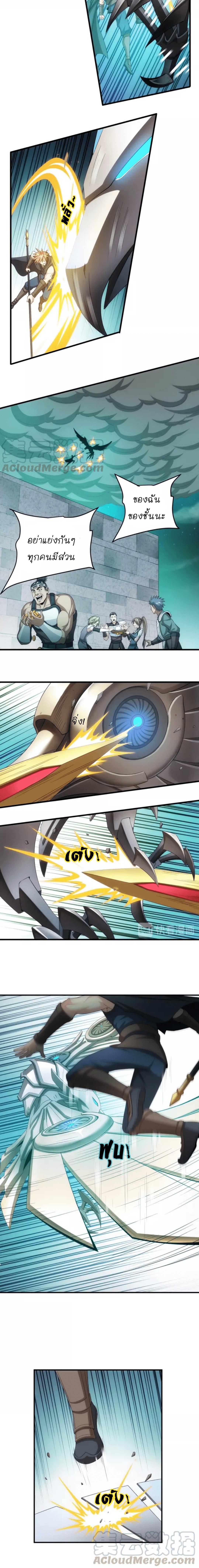 [ชนจีน] เมื่อผมต้องเติมเกม 30,000 ล้านดอลลาร์ ตอนที่ 154 หน้า 4