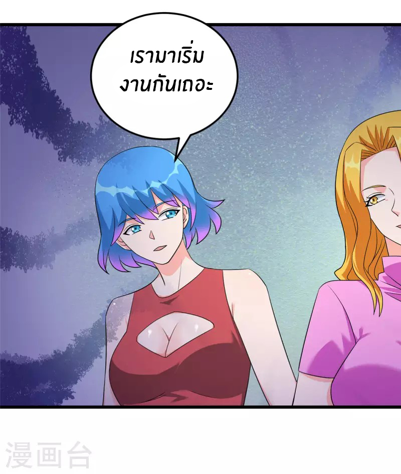 Emperor son in law (ชนต้นจีน) ตอนที่ 96 หน้า 5