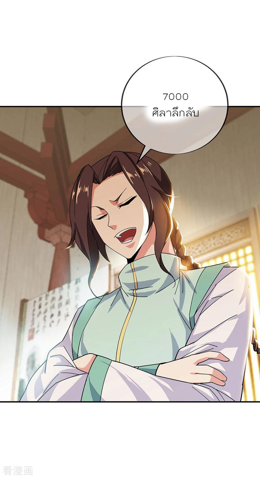 peerless battle spirit ตอนที่ 262 หน้า 26