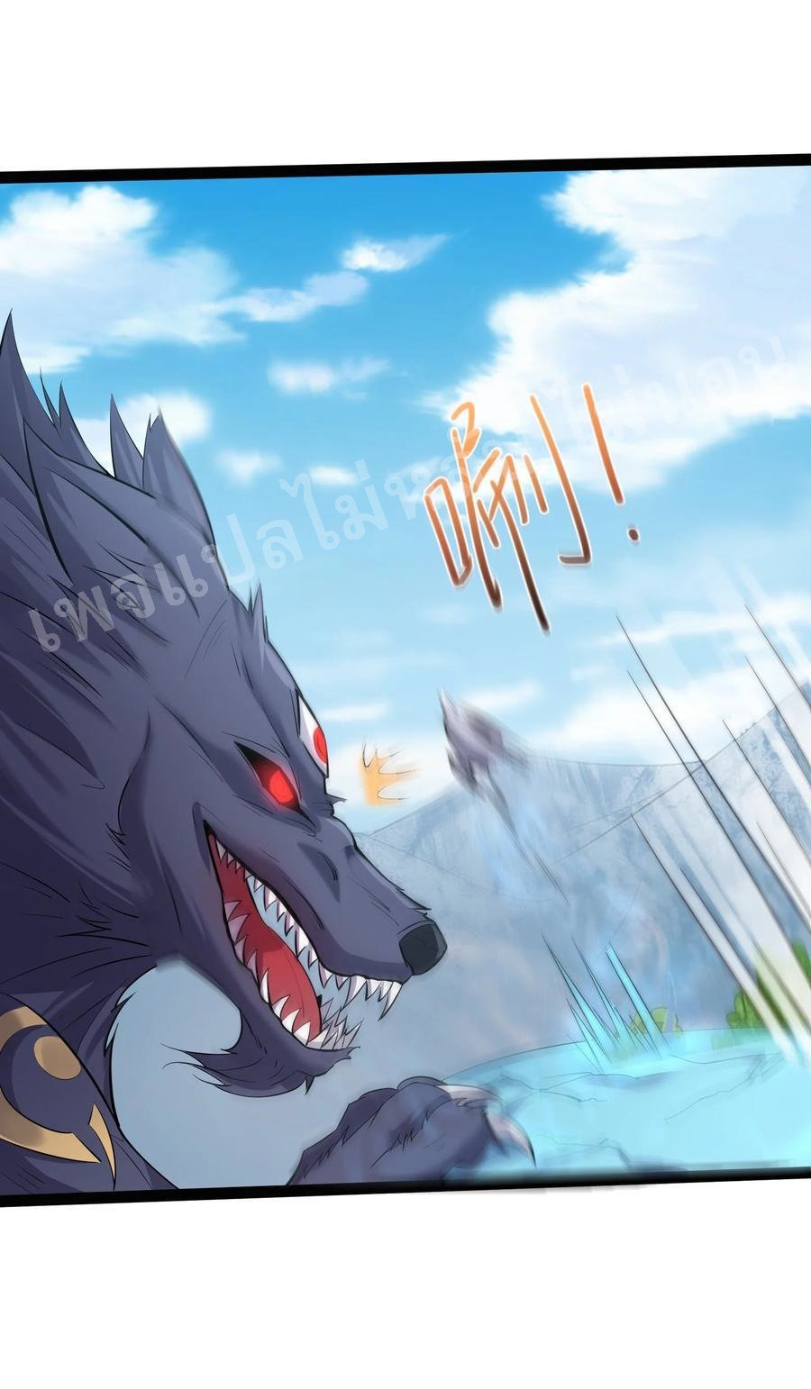 ดันเกิดใหม่เป็นสุดยอดวายร้ายหมายเลขหนึ่ง ตอนที่ 23 หน้า 26