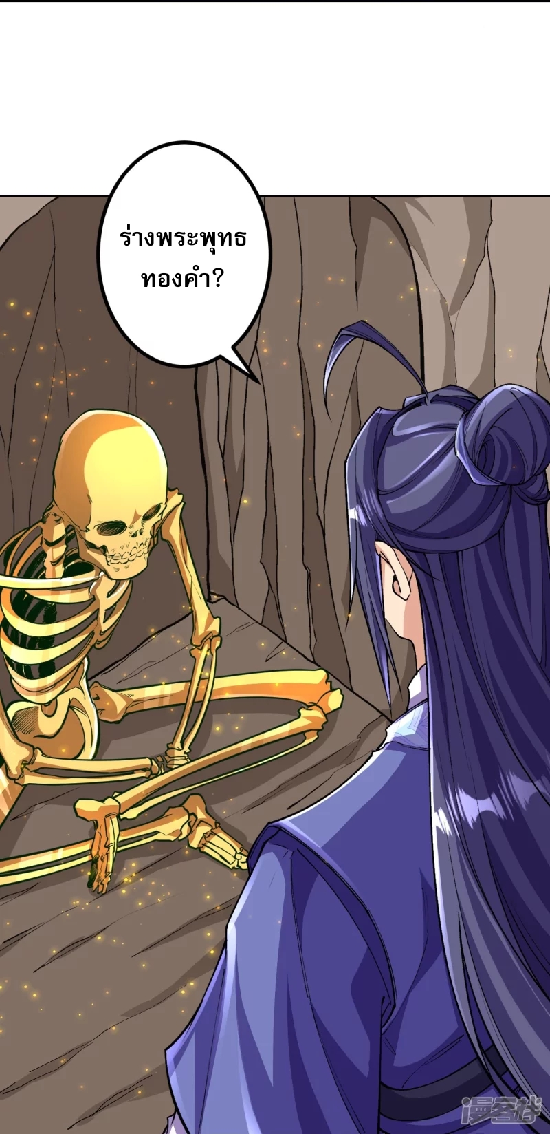 ผู้ขัดเกลาร่างกายที่แข็งแกร่งที่สุดในประวัติศาสตร์ ตอนที่ 141 หน้า 20