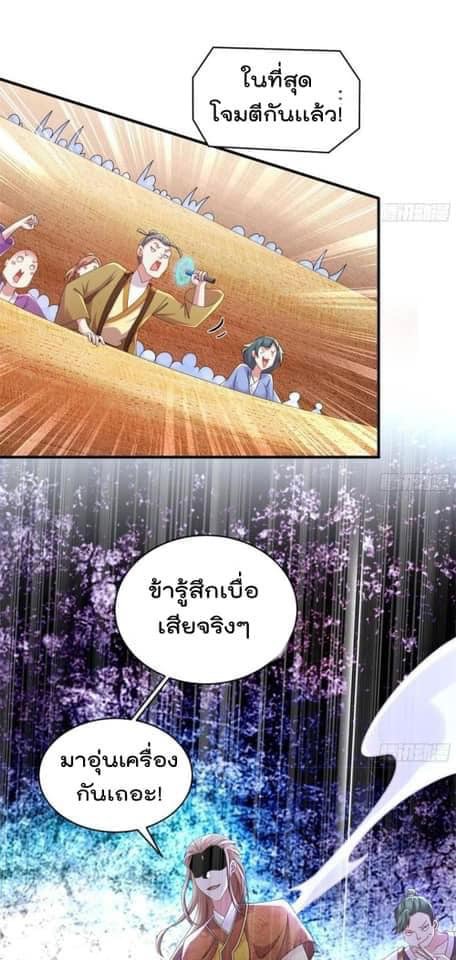 เทพเกรียนสุดลามก จุติต่างโลก ตอนที่ 33 หน้า 15