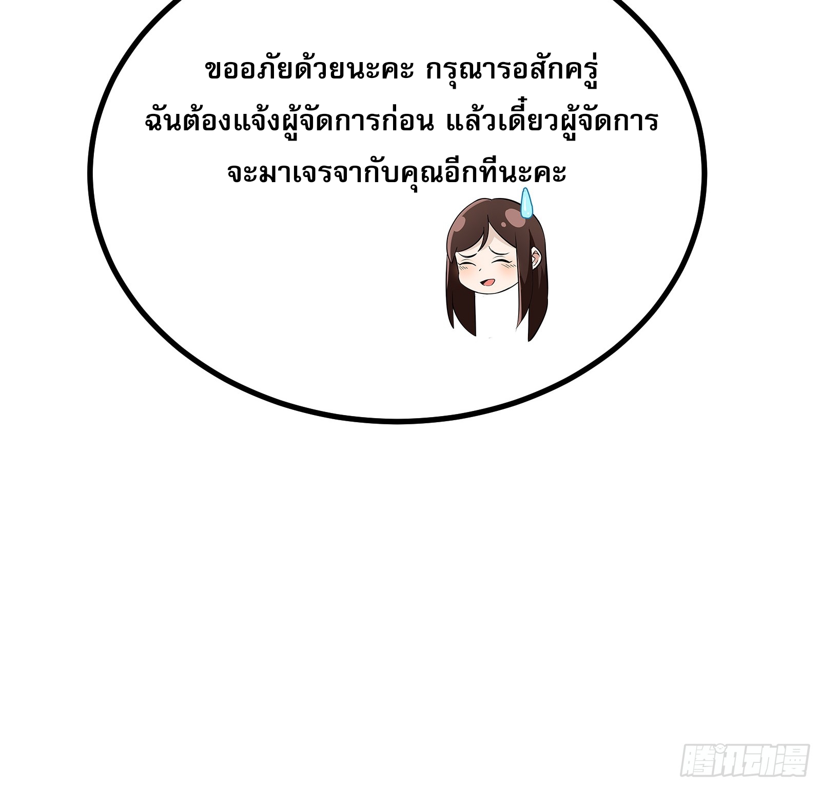 เปลี่ยนอาชีพเหมือนกันแต่สกิลของผมดันเป็นเวทย์ต้องห้ามทั้งหมด ตอนที่ 5 หน้า 13