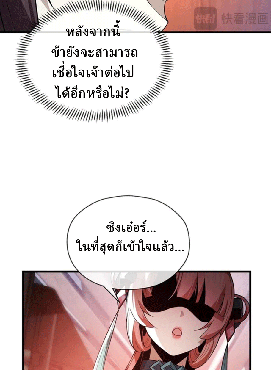 จอมมารสุดแกร่ง ล้างแค้นศิษย์ทรยศ ตอนที่ 13 หน้า 37