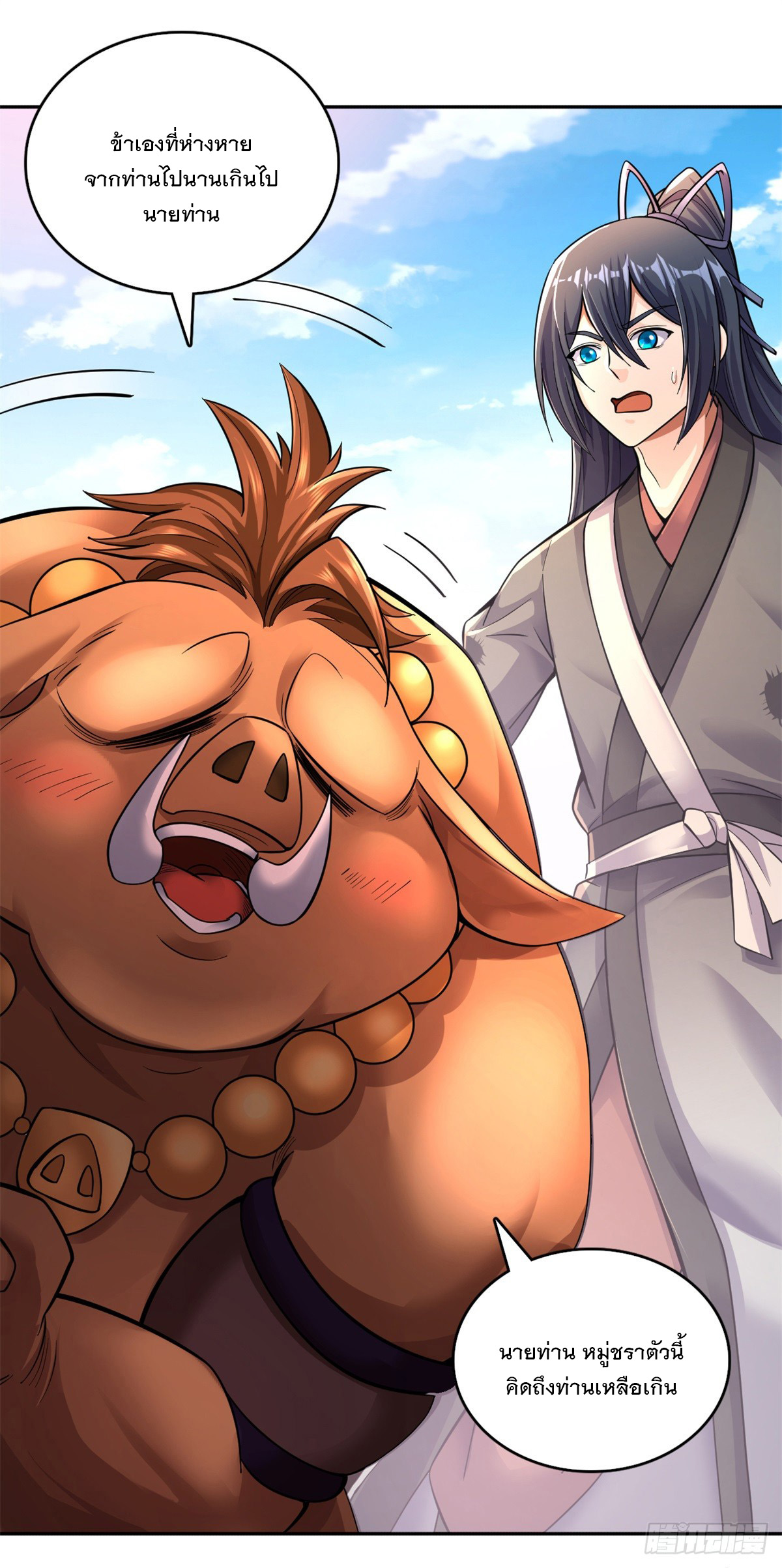 ด้วยเขตแดนกระบี่ ข้าสามารถเป็นเซียนกระบี่ได้ ตอนที่ 37 หน้า 33