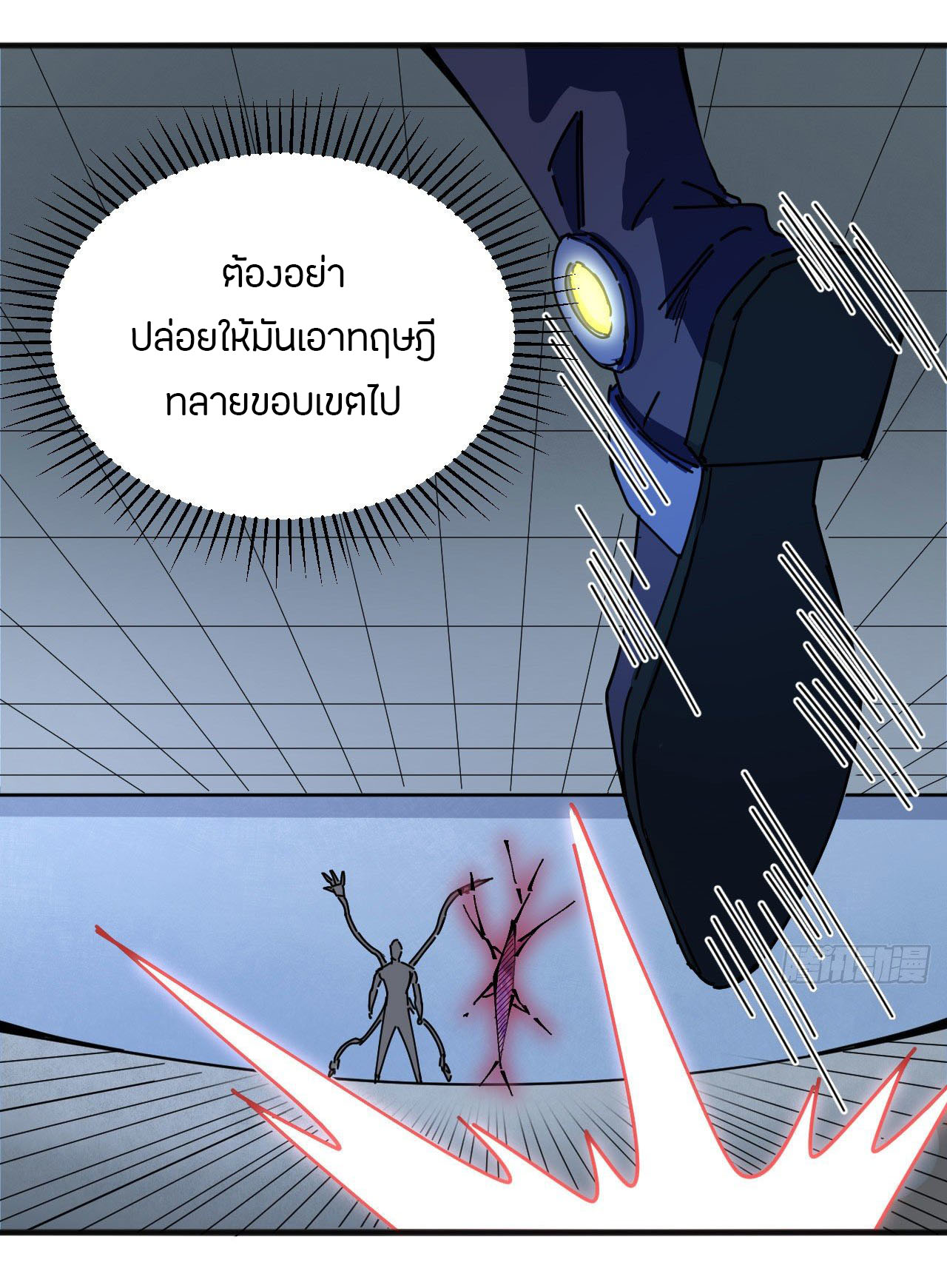 Magician from The Future ตอนที่ 7 หน้า 26