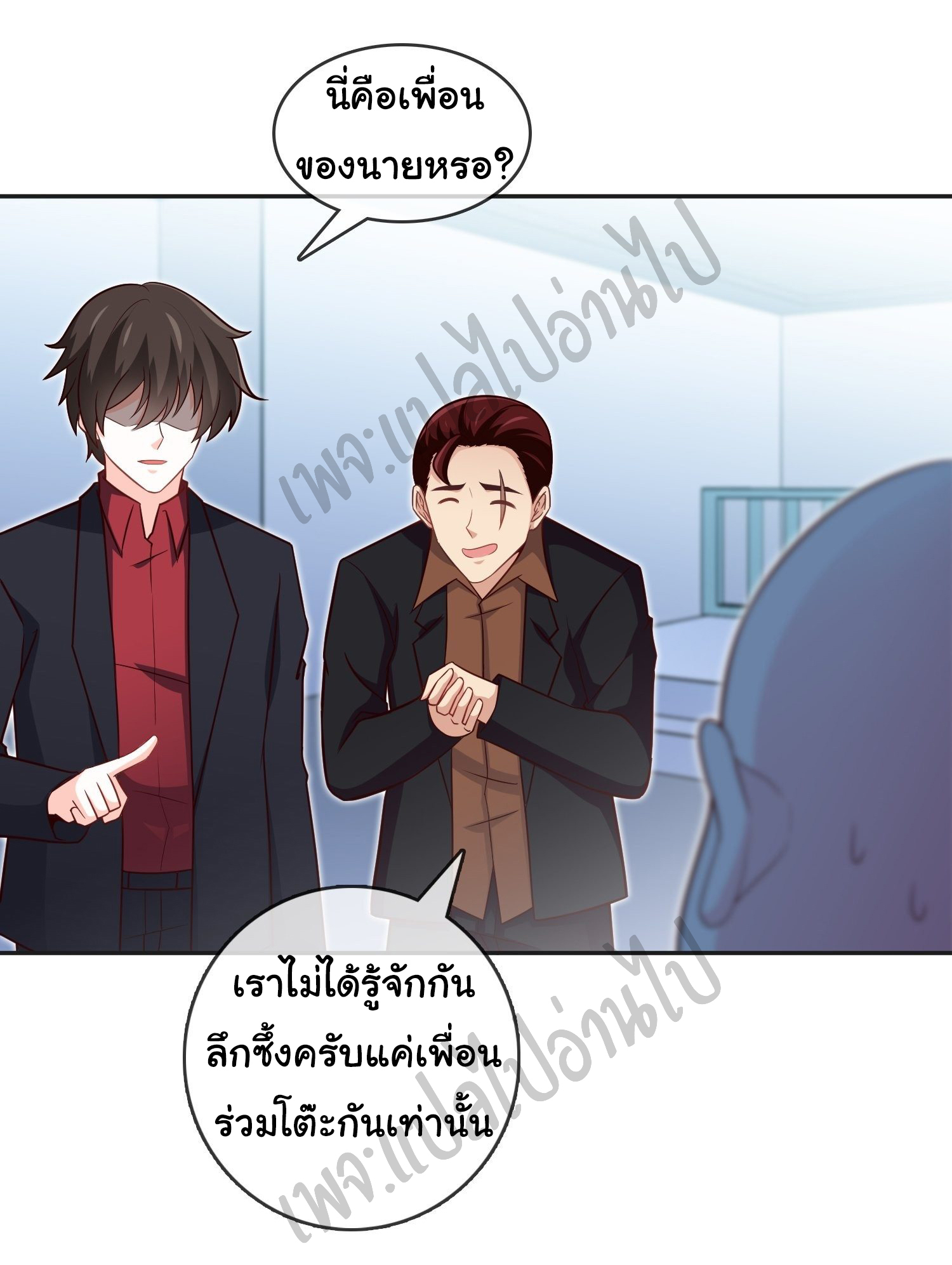 ฉันนี่แหละ "หานซานเฉียน" ตอนที่ 26 หน้า 16