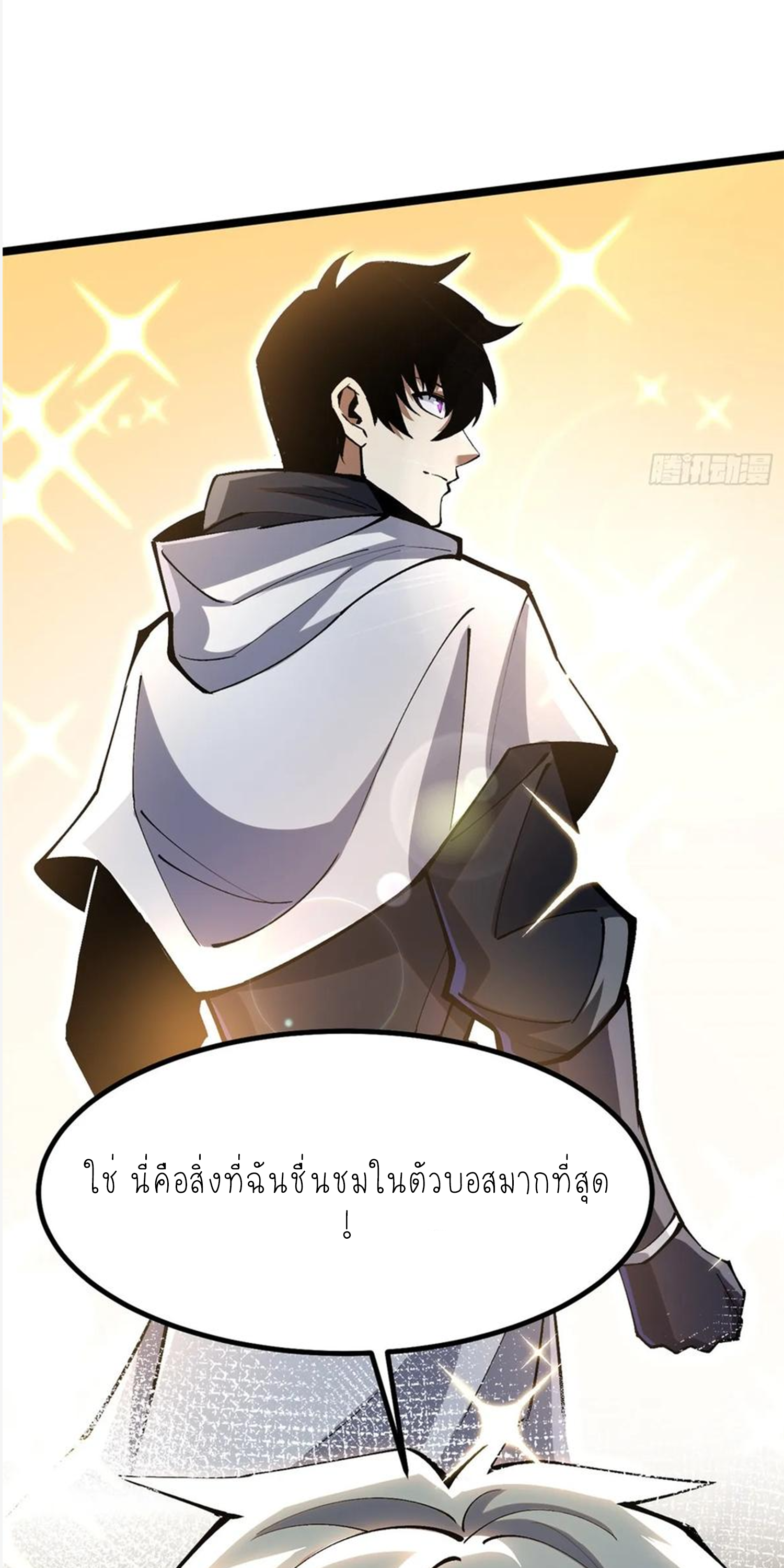 ไม่อยากเรียนทักษะ แห่งคำสาปเลย! ตอนที่ 67 หน้า 39