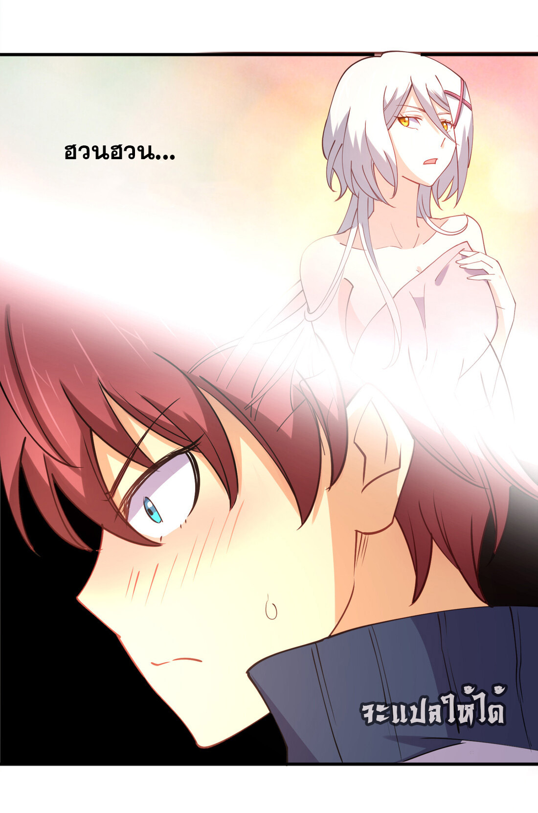 แฟนของผมชื่อหลงอ่าวเทียน ตอนที่ 10 หน้า 22