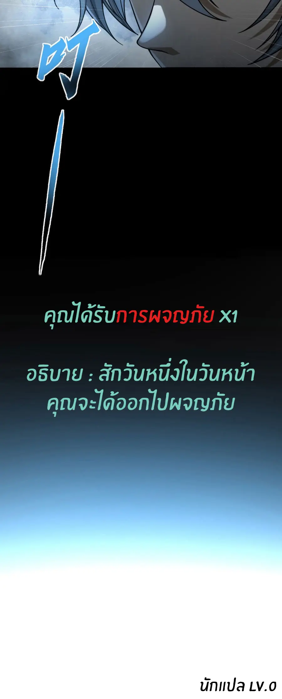 ราชาเศษขยะ ตอนที่ 12 หน้า 42