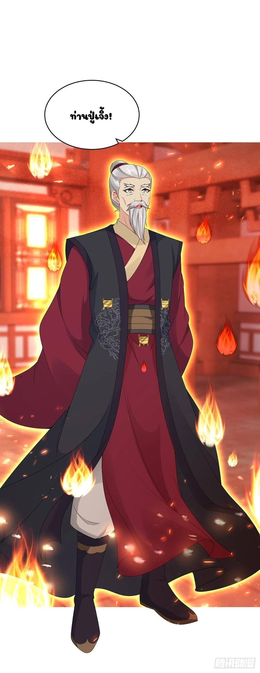 จักรพรรดิวิญญาณศักดิ์สิทธิ์ (ทันจีน) ตอนที่ 57 หน้า 23
