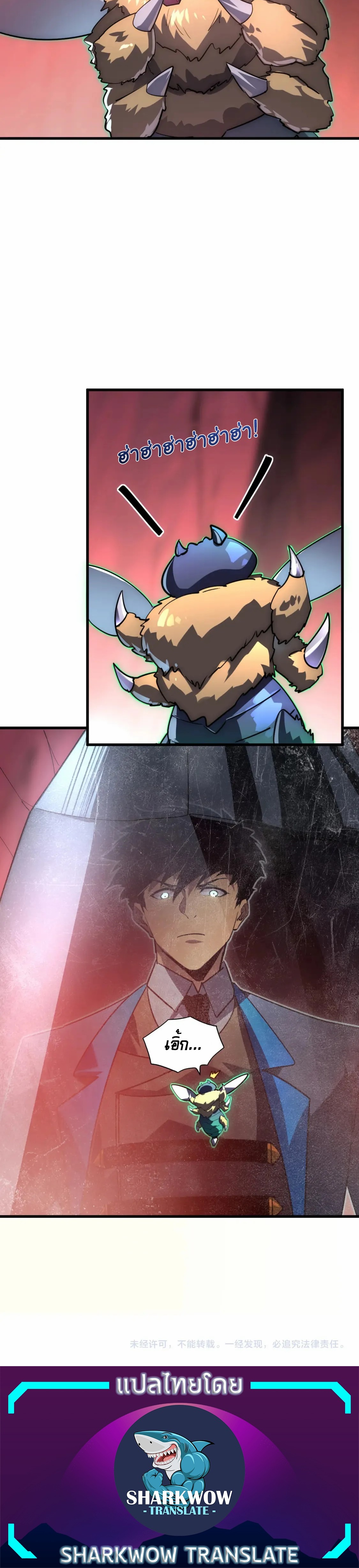 Rise From The Rubble |  เศษซากวันสิ้นโลก ตอนที่ 249 หน้า 20