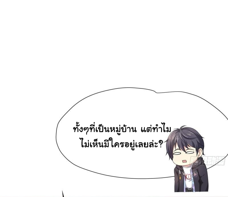 King of Hell ราชาแห่งยมโลก ตอนที่ 36 หน้า 6