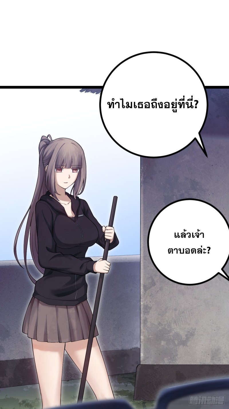 ปรมาจารย์สวรรค์ ตอนที่ 10 หน้า 17