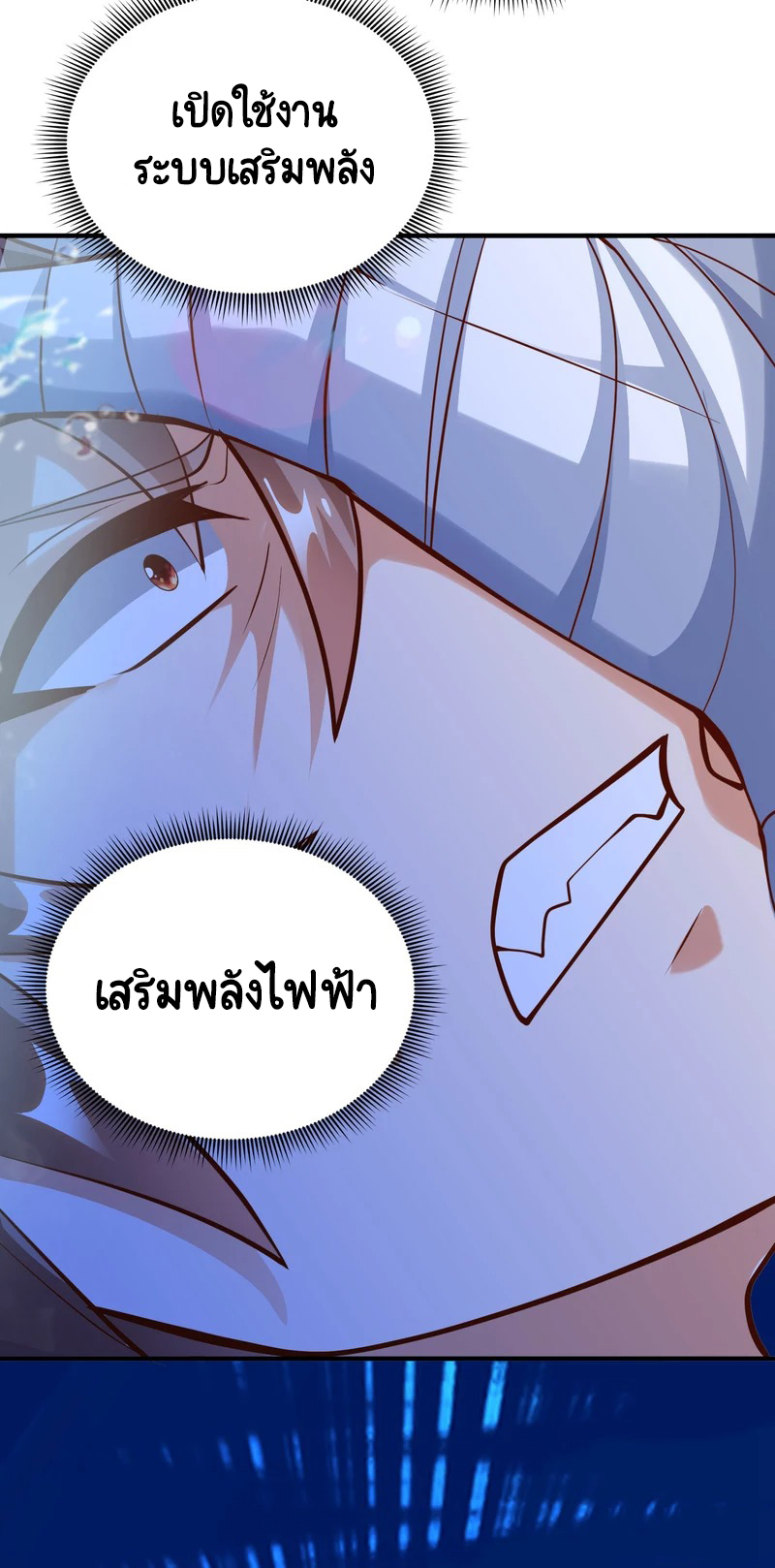 เทพเจ้าระบบออกกำลังกาย ตอนที่ 28 หน้า 30