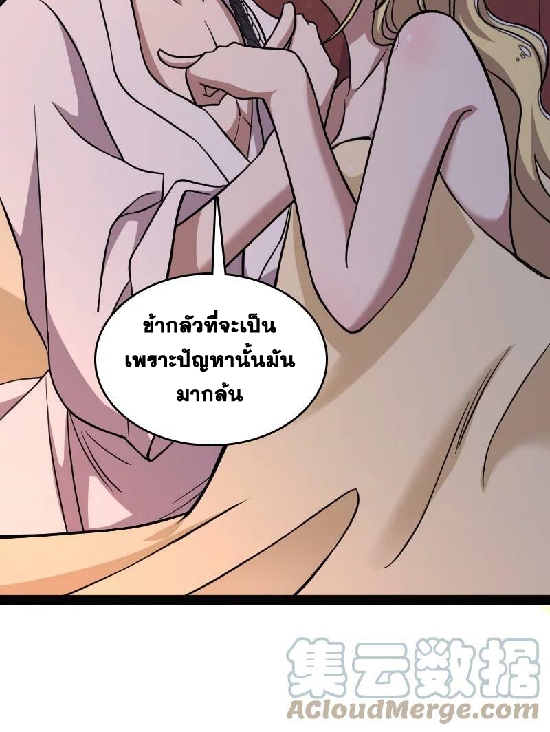 ชีวิตอันสันโดษของจักพรรดิ์หลินเกอ ตอนที่ 161 หน้า 31