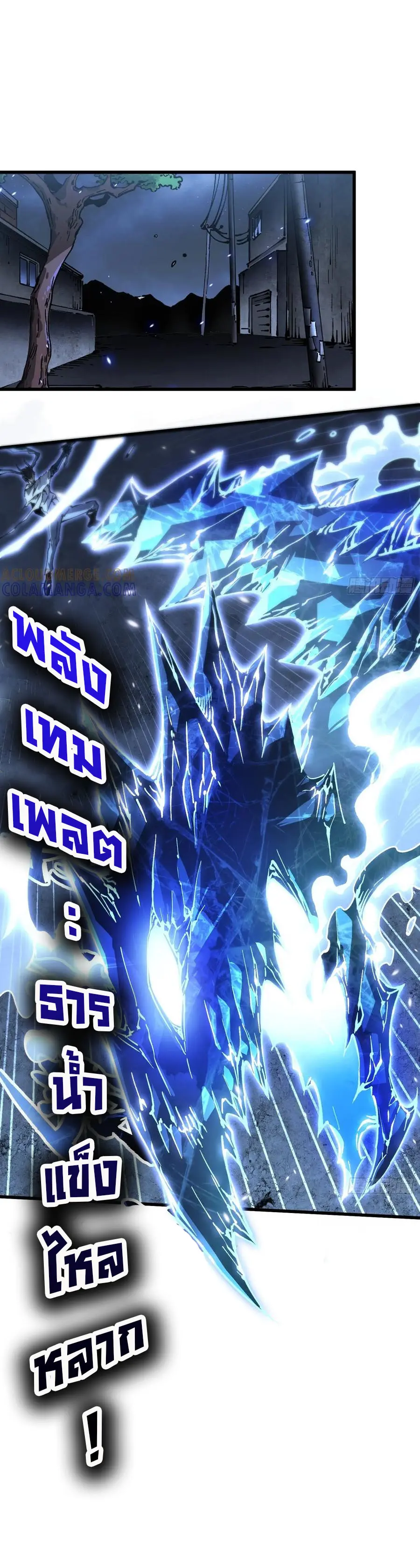 ขอให้ข้าเป็นราชาเเห่งเหล่ามอนเตอร์ ( starting from awakening the king of monsters ) ตอนที่ 57 หน้า 2