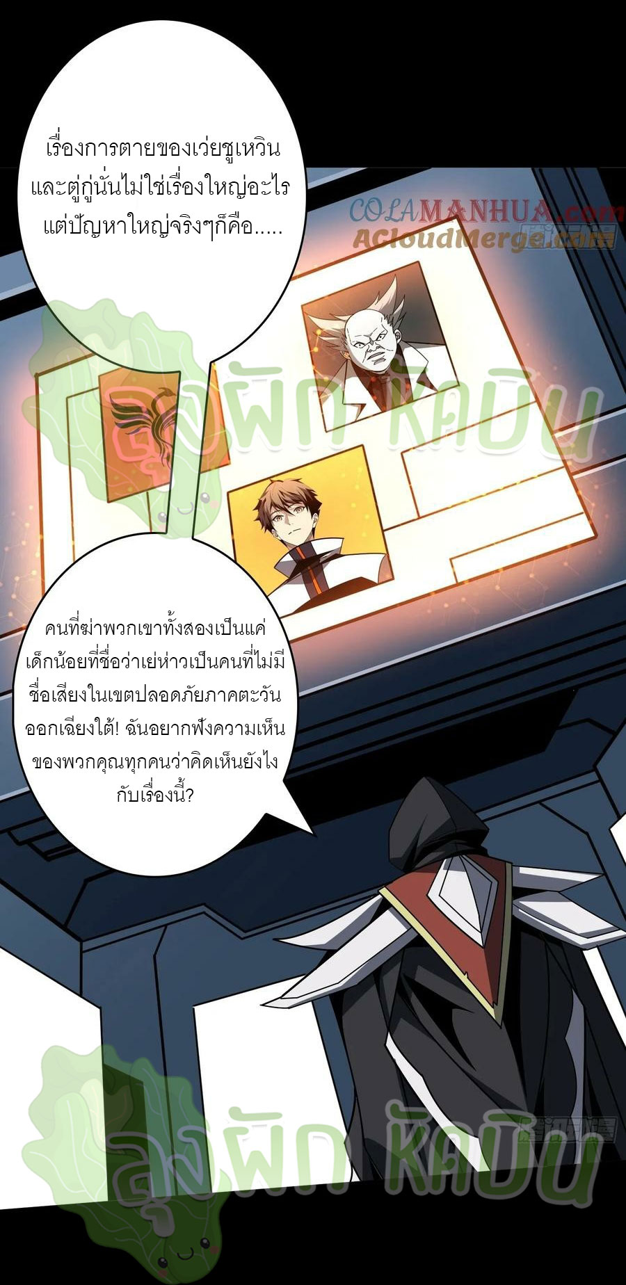 (ชนจีน) IT STARTS WITH A KINGPIN ACCOUNT - จุติจอมราชัน ตอนที่ 388 หน้า 12