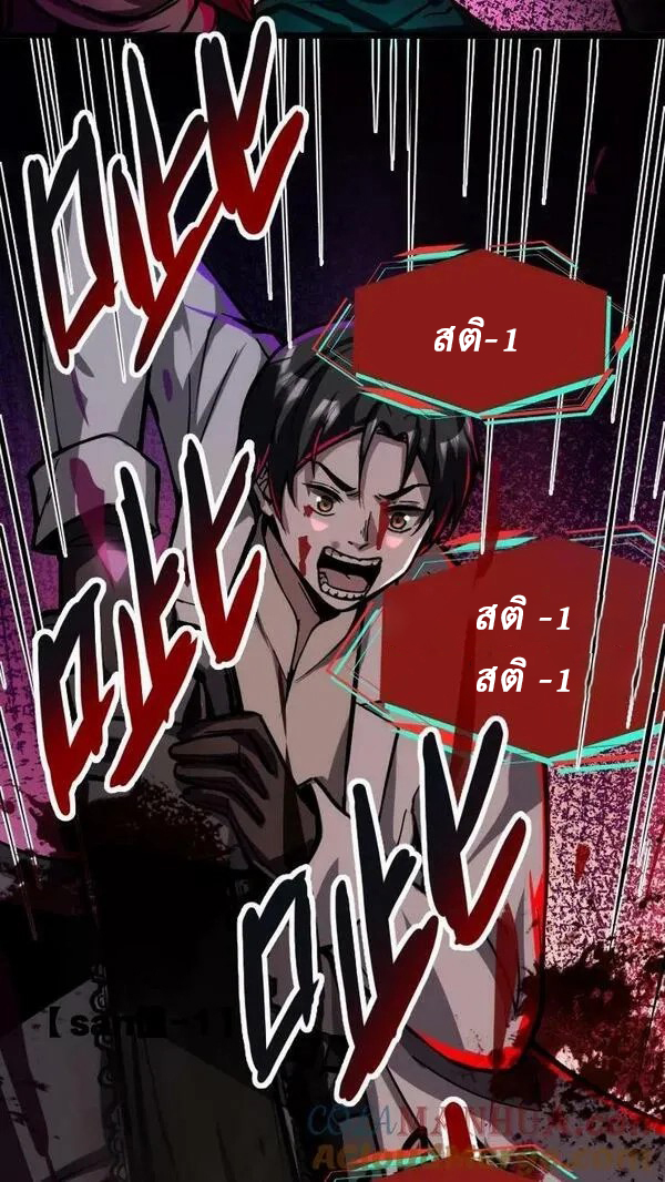 Mysterious Pharmacist ตอนที่ 63 หน้า 3