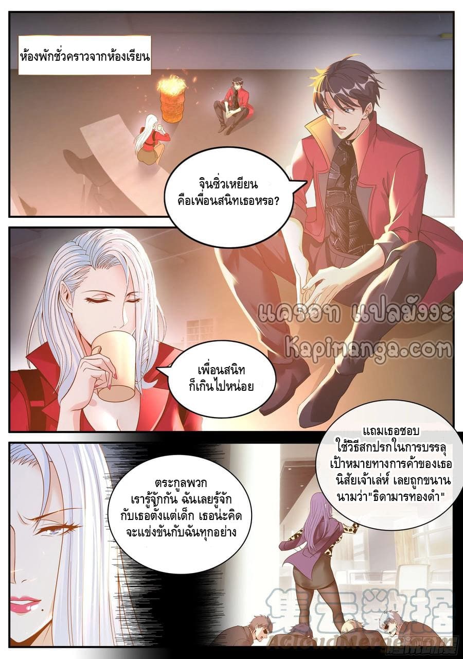 Apocalyptic dungeon ตอนที่ 115 หน้า 11