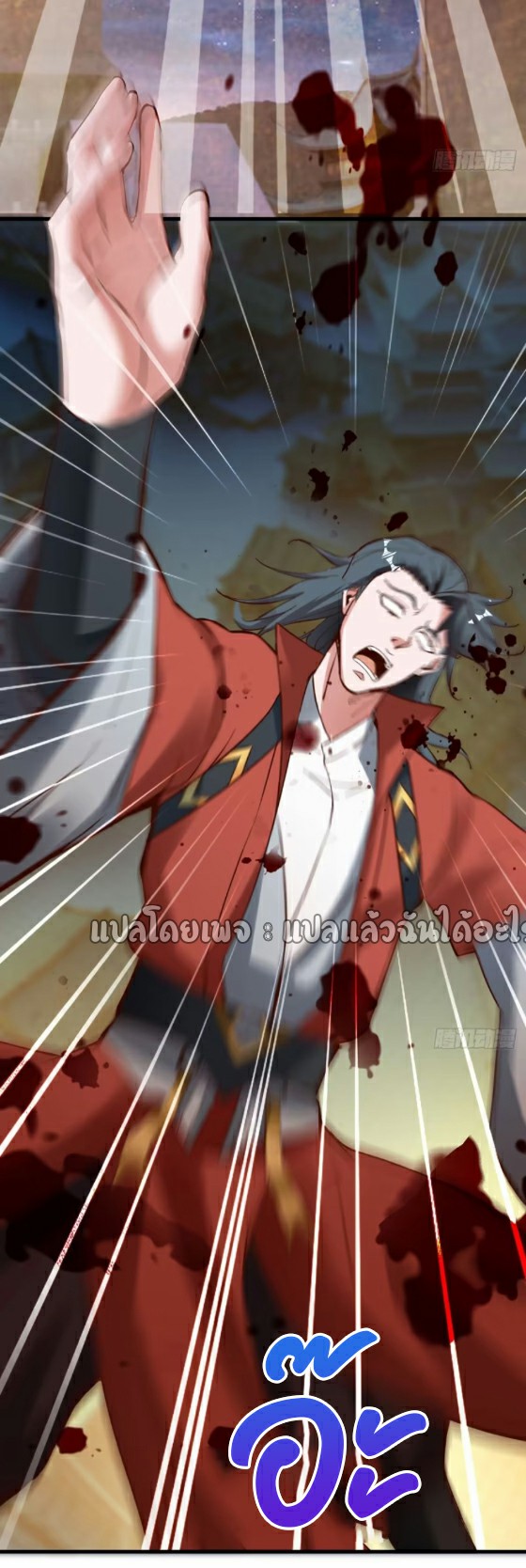 (ชนจีน)จุติเทพจักรพรรดิเกิดมาทั้งทีมีคะแนนเป็นล้าน ตอนที่ 28 หน้า 52