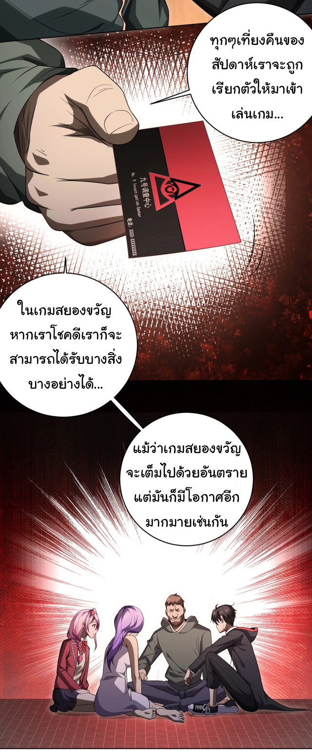 Start with trillions of coins ตอนที่ 9 หน้า 31