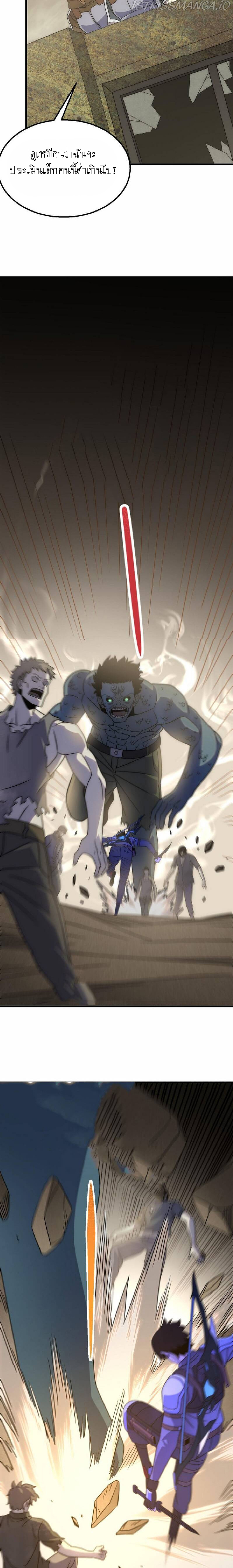 Apocalyptic Thief ตอนที่ 63 หน้า 3