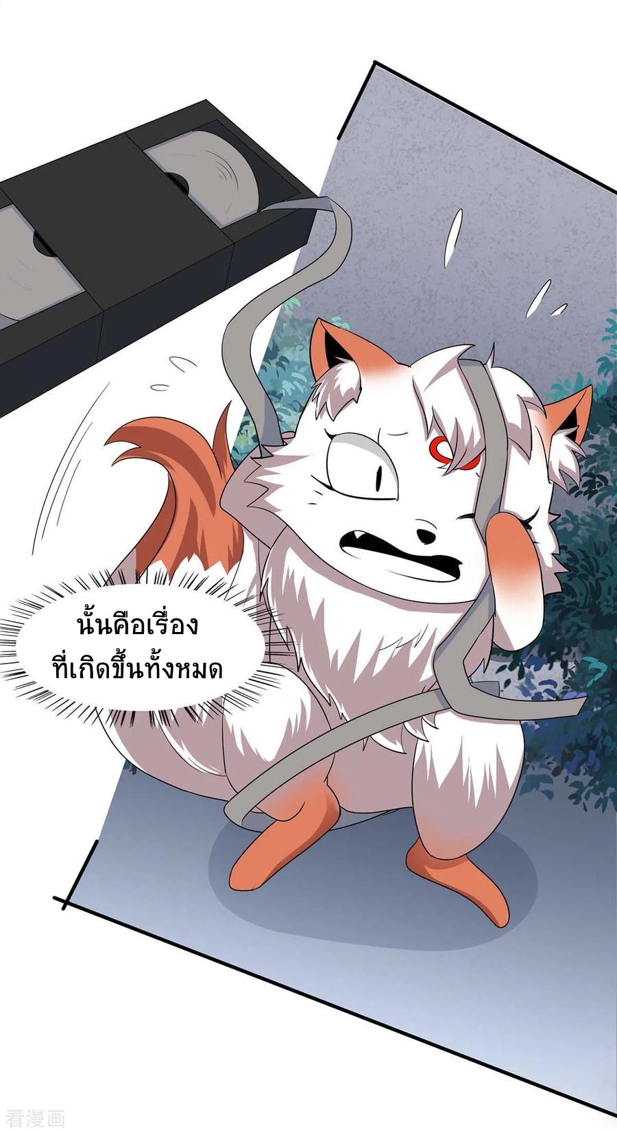 การกลับมาของจักพรรดิ์ ตอนที่ 163 หน้า 26