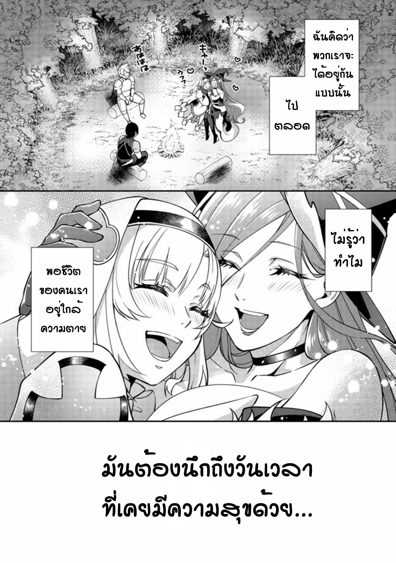 Bonkotsu Shinpei No Monster Life ตอนที่ 2 หน้า 14