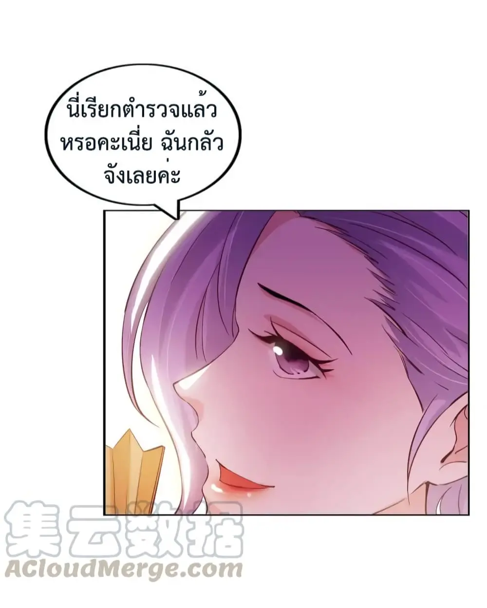 ฉันเป็นอัจฉริยะที่ไม่มีใครเอาชนะได้ ตอนที่ 14 หน้า 3