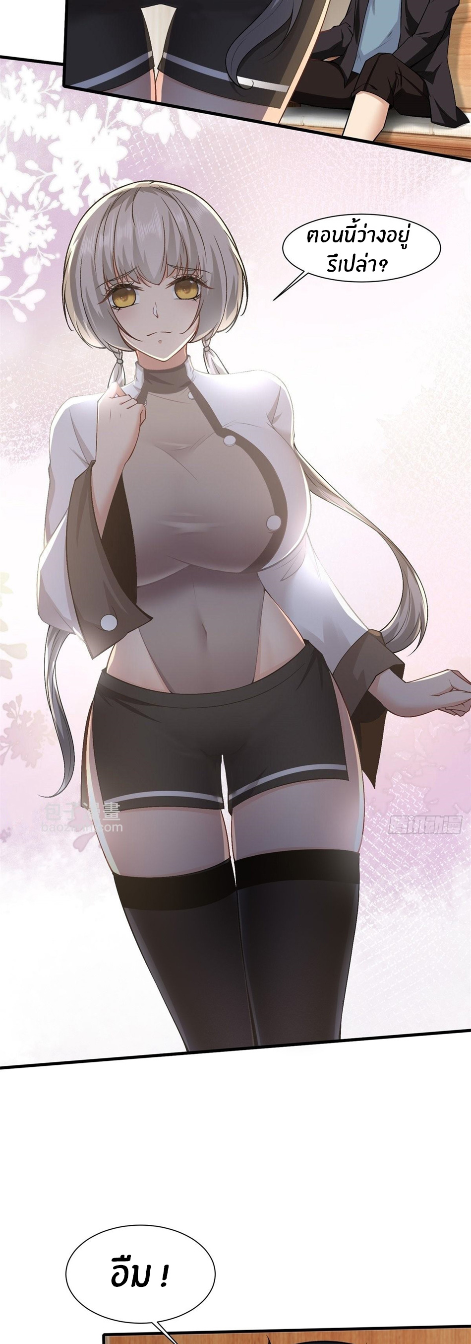 ขอล่ะอย่าเป็นที่ 1 เลย ตอนที่ 78 หน้า 25