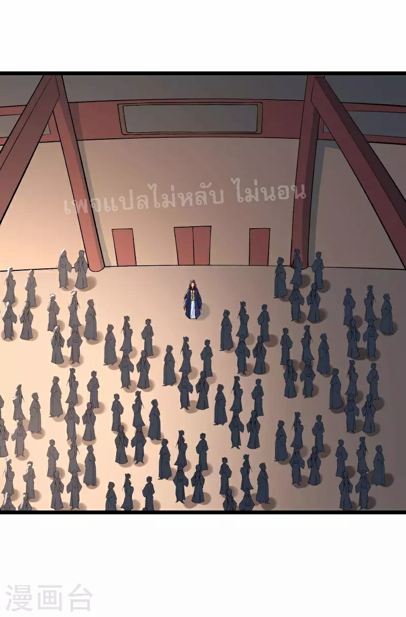 ฮาเร็มของข้ามีแต่ลูกศิษย์หญิงทั้งนั้น ตอนที่ 54 หน้า 17