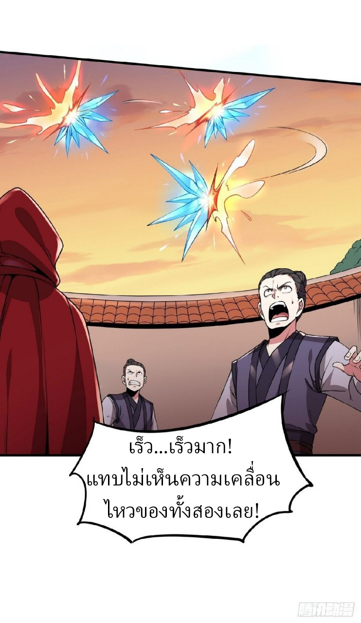ฮาเร็มพระเอกเทพค้อนสายฟ้า ตอนที่ 7 หน้า 25