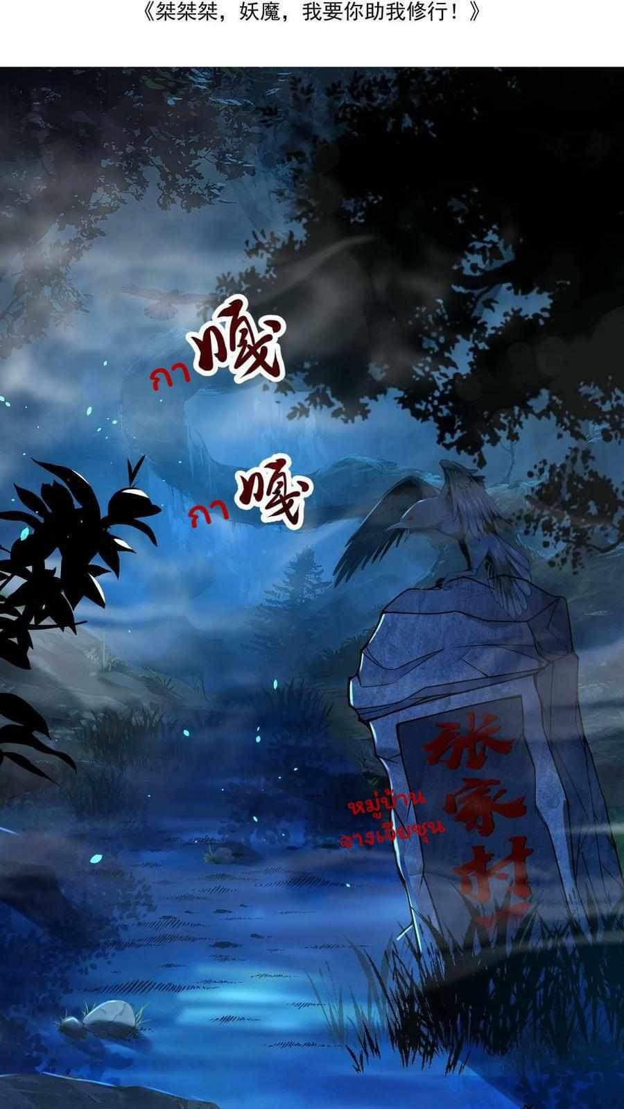 ระบบไร้เทียมทานเมื่อถูกปีศาจโจมตี ตอนที่ 15 หน้า 2