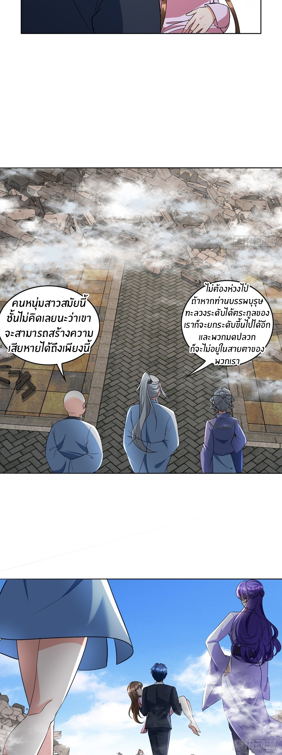 อกหักมาแล้ว 999 ครั้ง ตอนที่ 11 หน้า 9