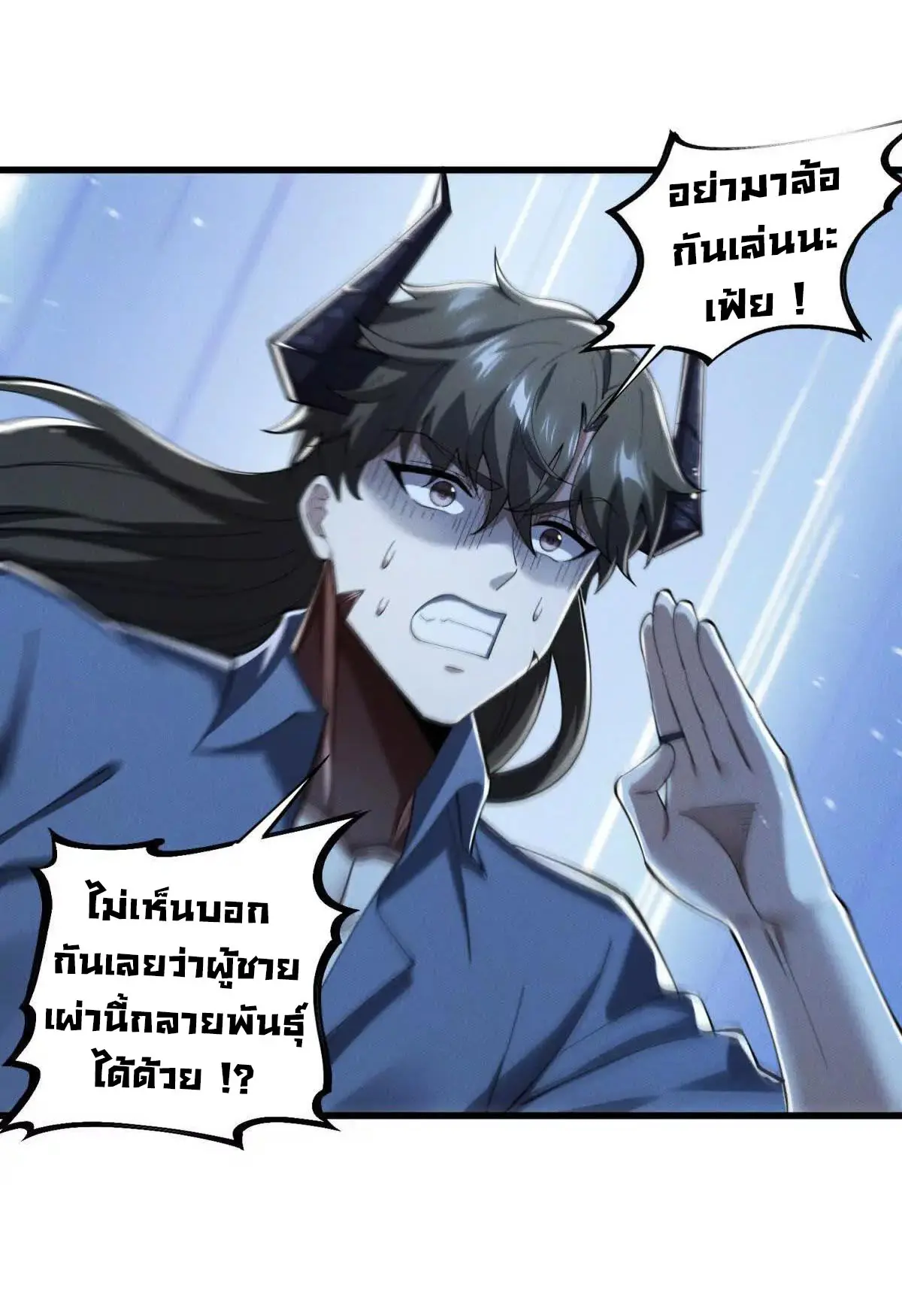 อัพเลเวลสุดขีดเพราะฉันคือจ้าวแห่งภัยพิบัติ ( I escalated with calamity ) ตอนที่ 21 หน้า 41
