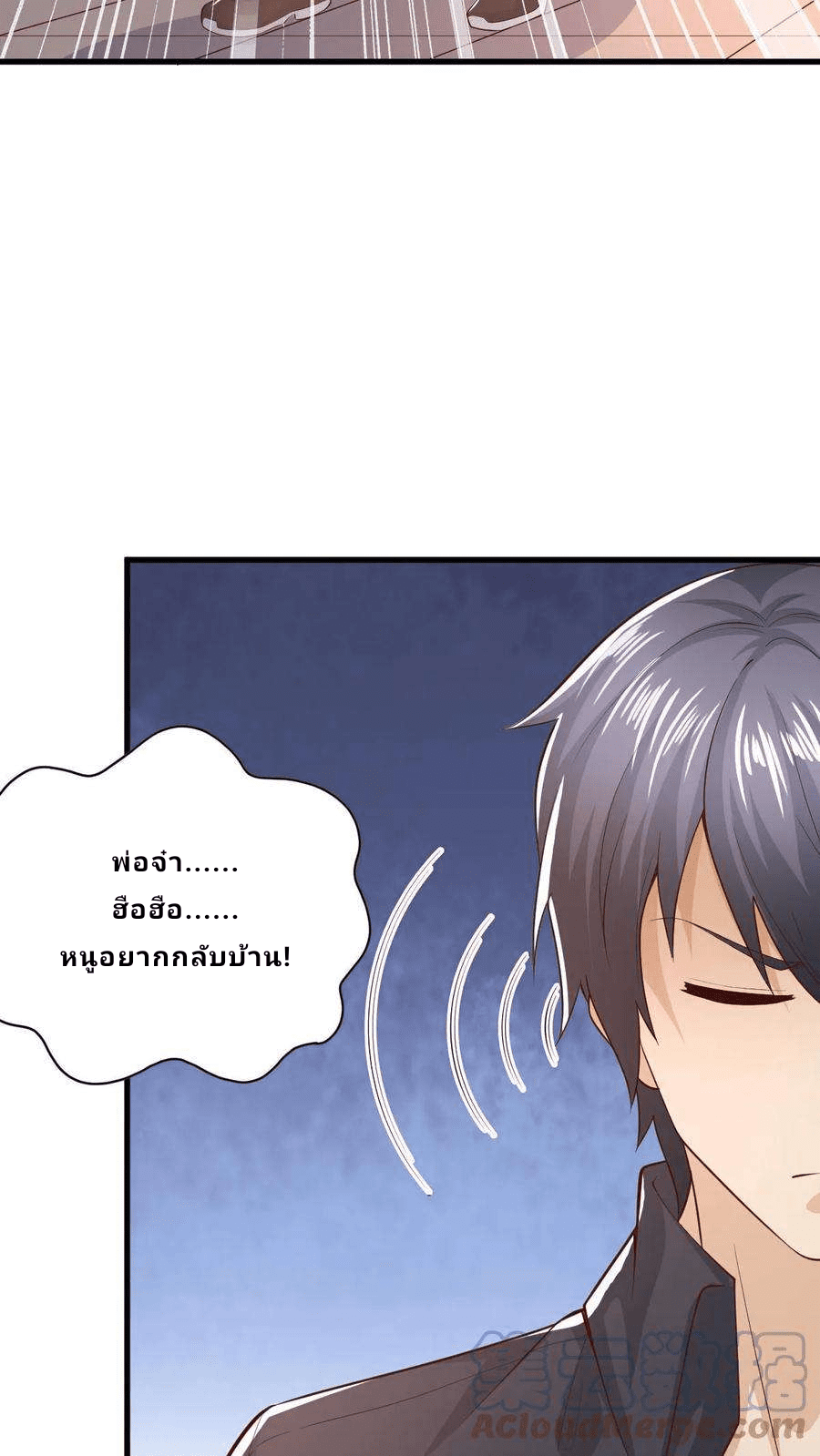 The Wolf King of War-ราชาหมาป่าเทพแห่งสงคราม ตอนที่ 13 หน้า 19