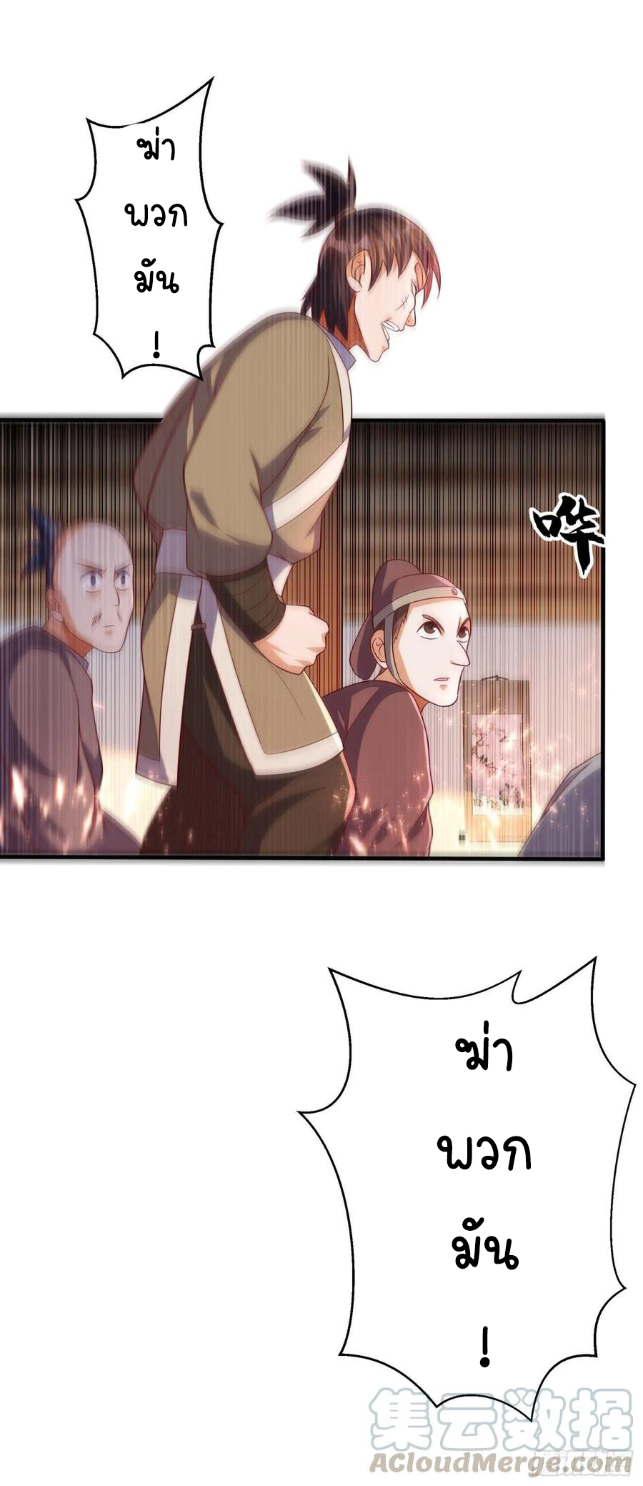 Wu ni ตอนที่ 62 หน้า 30