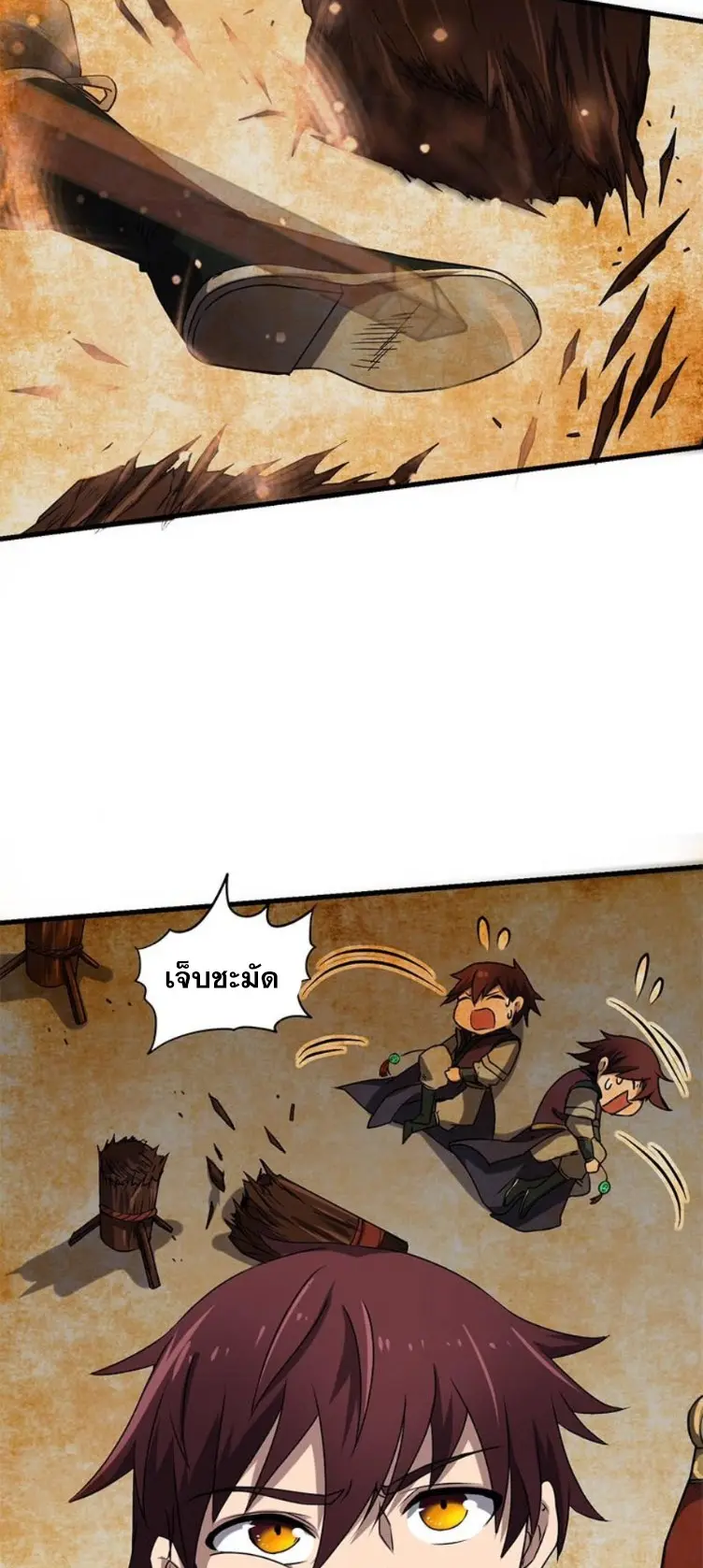 มหาสงครามพันปี ตอนที่ 15 หน้า 6