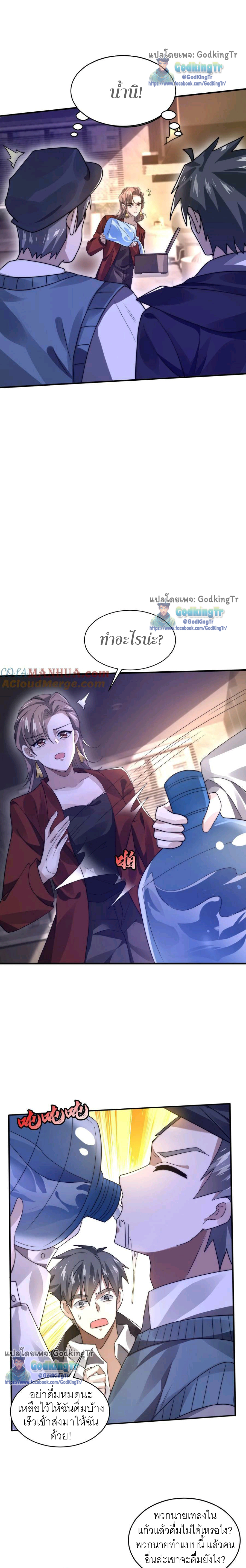 ระบบห้วงมิติกับการกักตุนเนื้อหมู 1 หมื่นตันก่อนวันสิ้นโลก ตอนที่ 31 หน้า 6