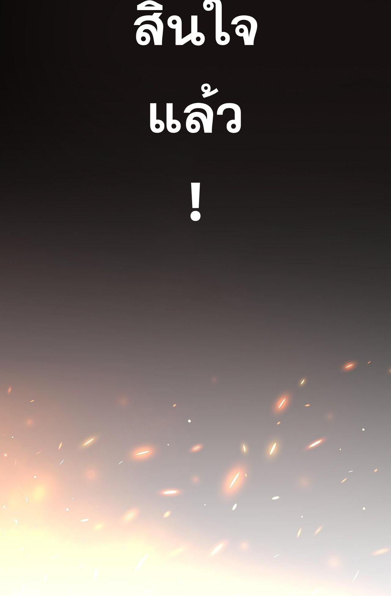 มาถึงก็ขายโอสถเซียนโบราณ แม้แต่จอมเทพยังหวาดผวา ตอนที่ 2 หน้า 43